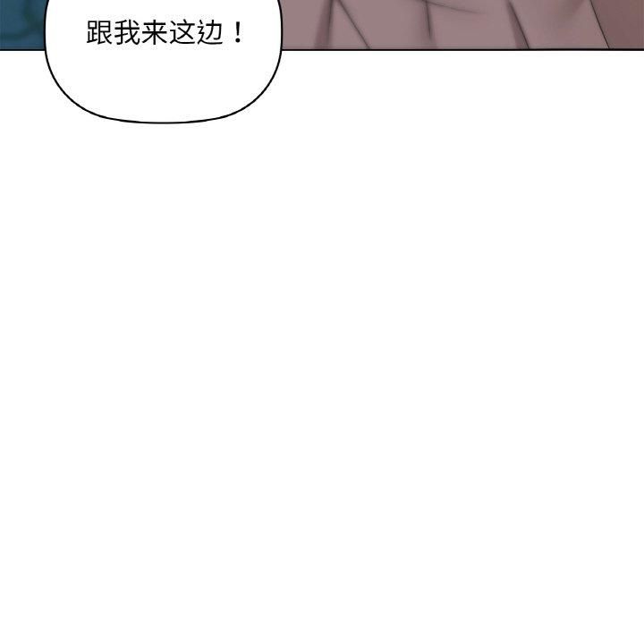 《咖啡因》漫画 第32話