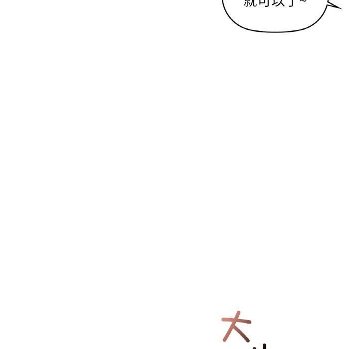《咖啡因》漫画 第32話