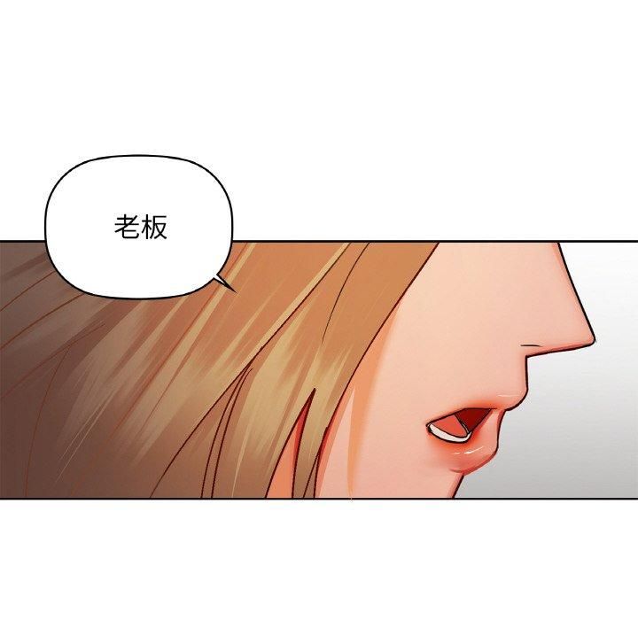 《咖啡因》漫画 第32話
