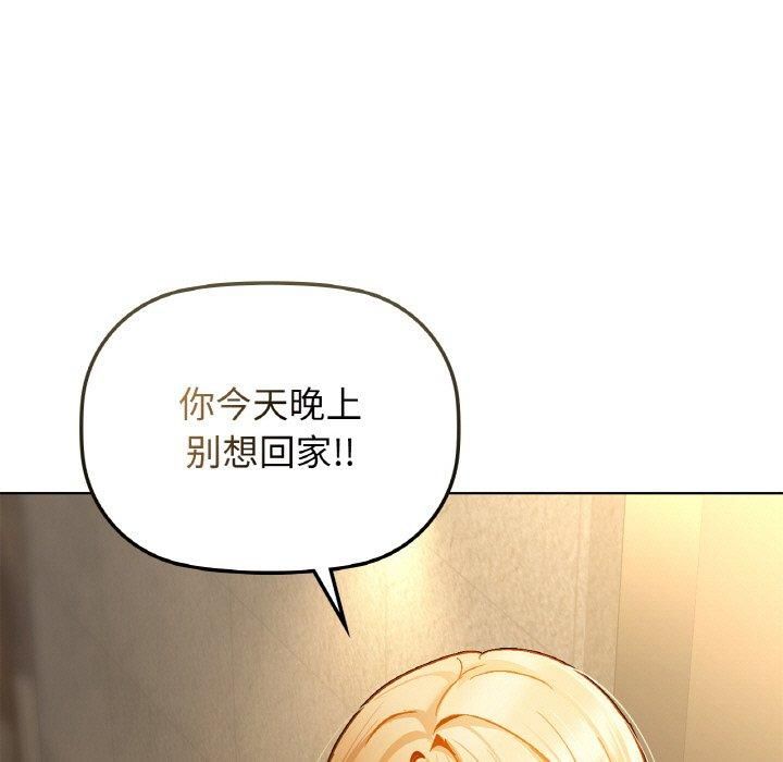 《咖啡因》漫画 第32話