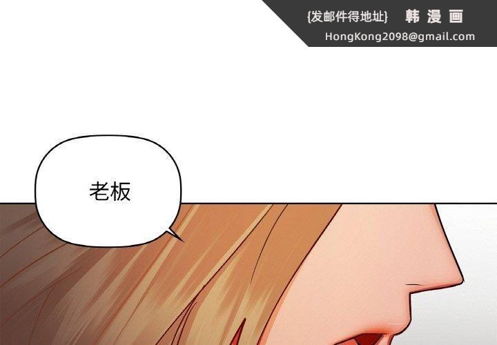 《咖啡因》漫画 第33話
