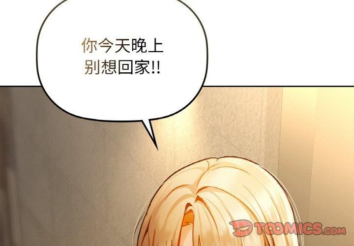 《咖啡因》漫画 第33話