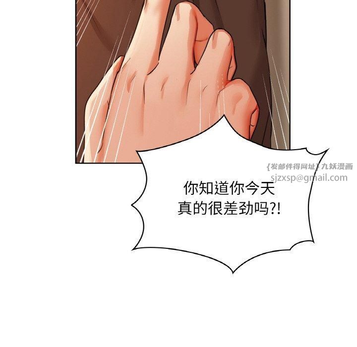 《咖啡因》漫画 第33話