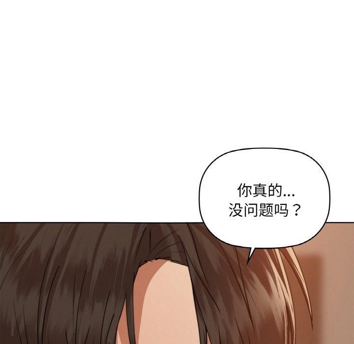 《咖啡因》漫画 第33話