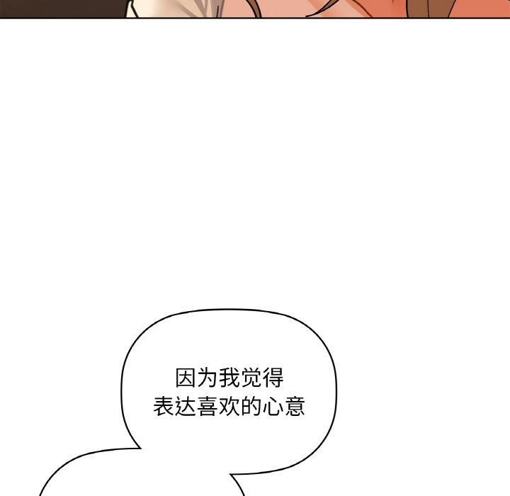 《咖啡因》漫画 第33話