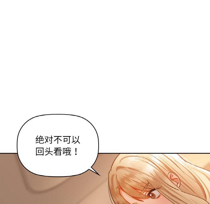 《咖啡因》漫画 第33話