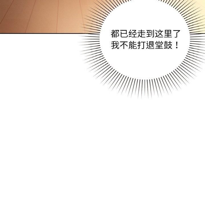 《咖啡因》漫画 第33話
