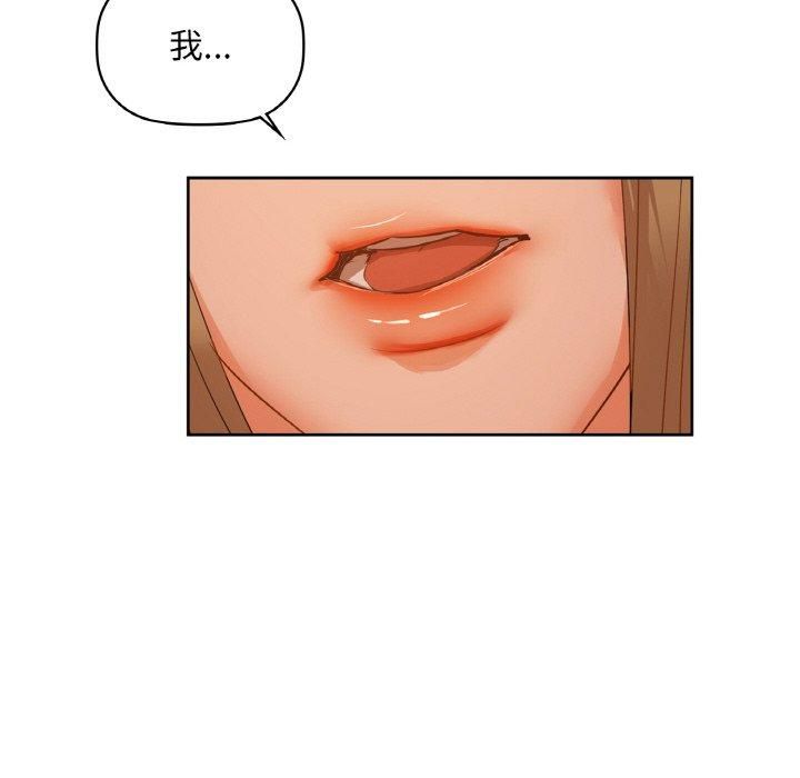 《咖啡因》漫画 第33話