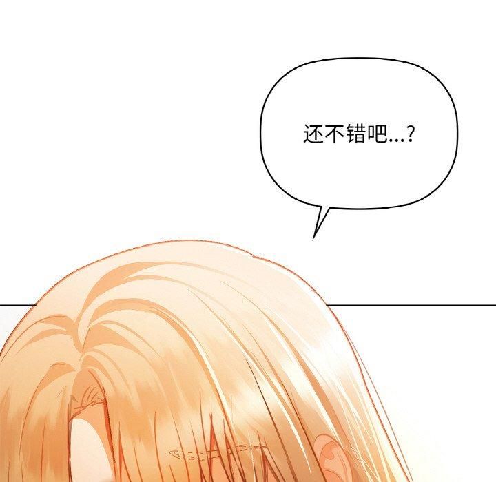 《咖啡因》漫画 第33話