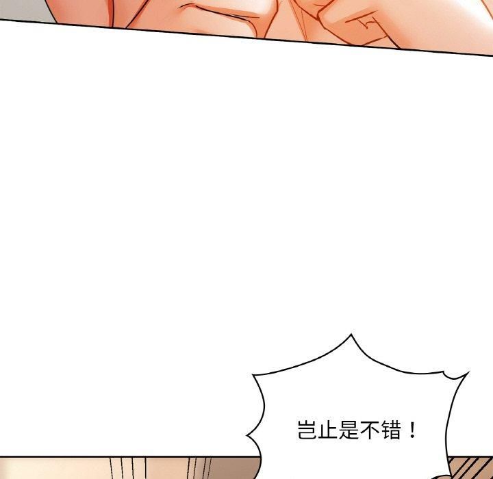 《咖啡因》漫画 第33話