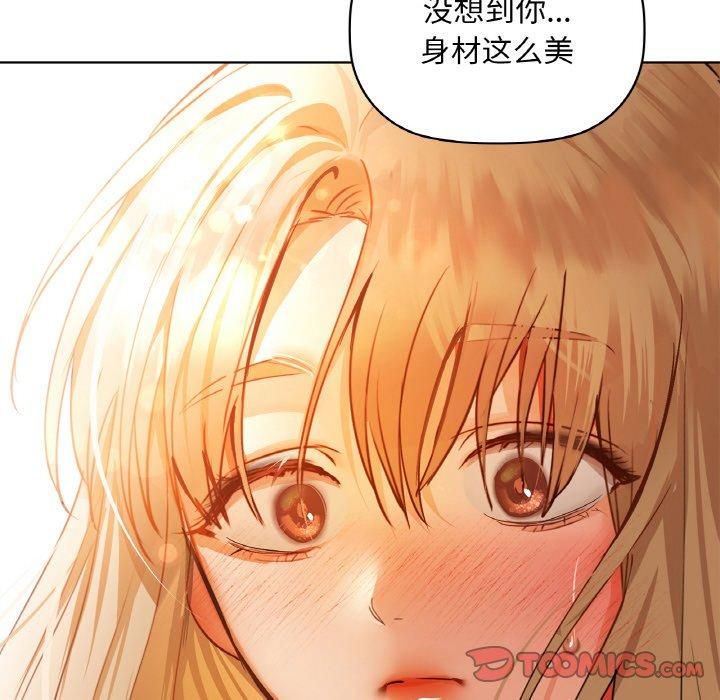 《咖啡因》漫画 第33話