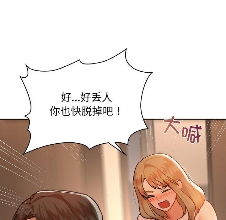 《咖啡因》漫画 第33話