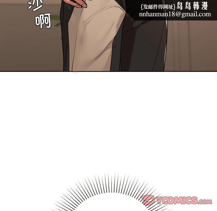 《咖啡因》漫画 第33話