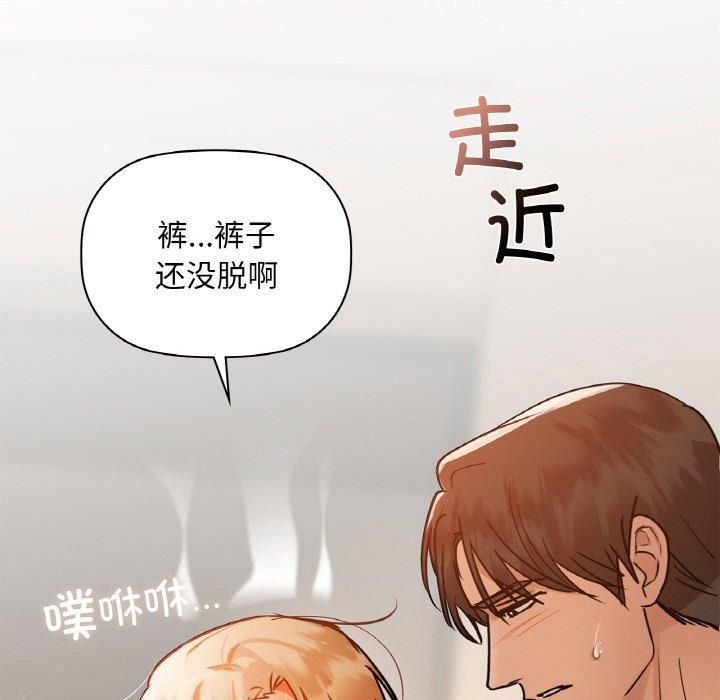 《咖啡因》漫画 第33話