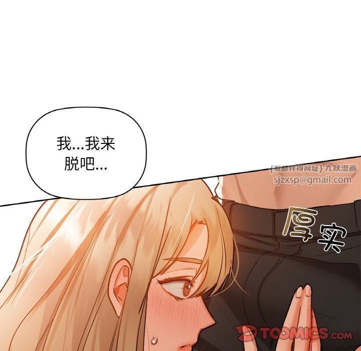《咖啡因》漫画 第33話