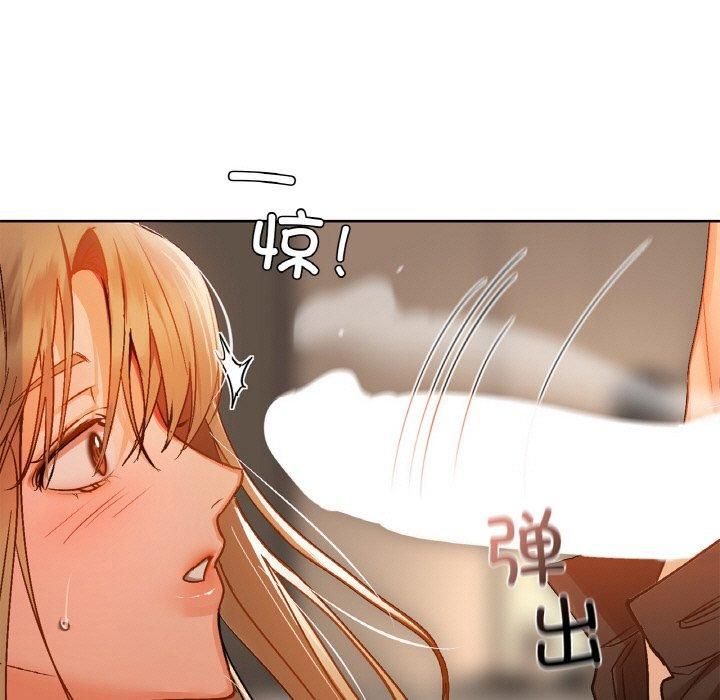 《咖啡因》漫画 第33話