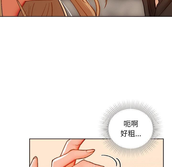 《咖啡因》漫画 第33話