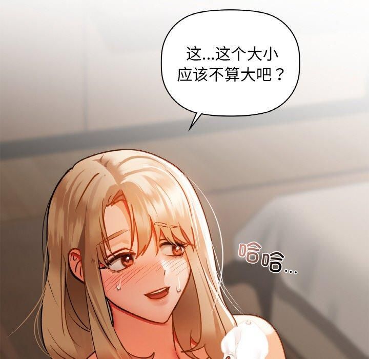 《咖啡因》漫画 第33話