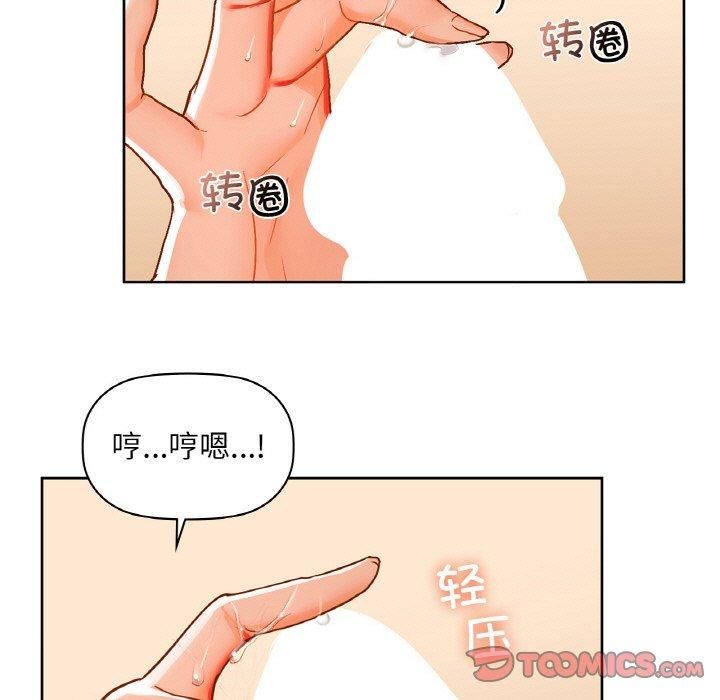 《咖啡因》漫画 第33話