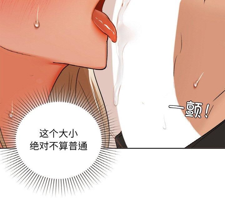 《咖啡因》漫画 第33話