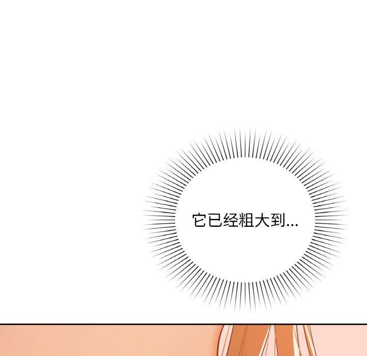 《咖啡因》漫画 第33話