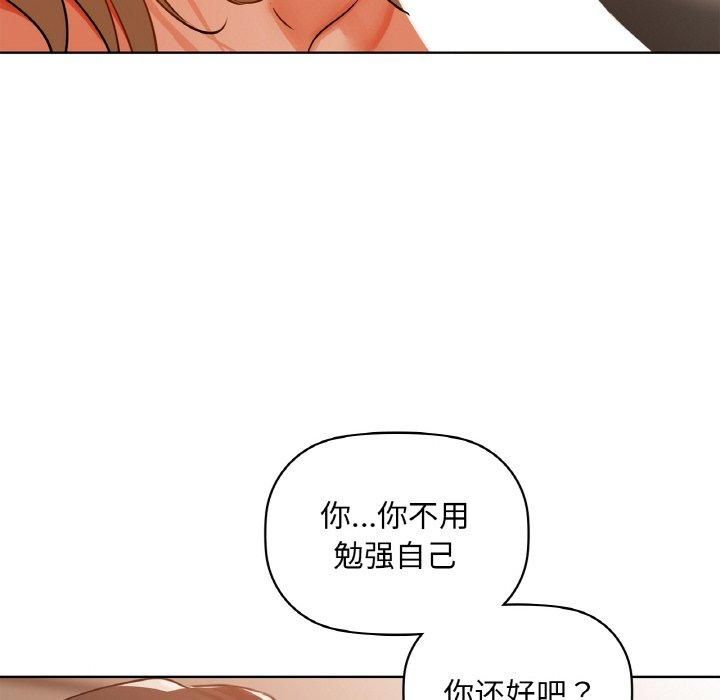 《咖啡因》漫画 第33話