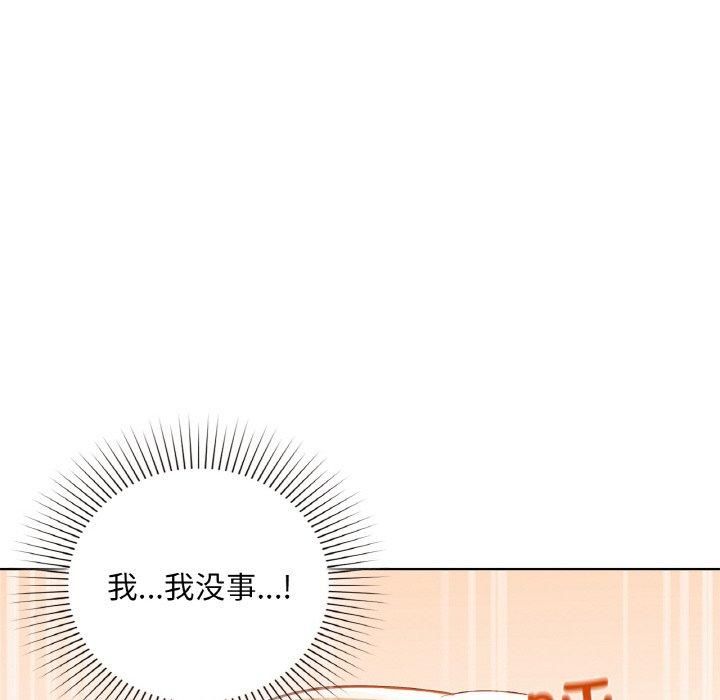 《咖啡因》漫画 第33話