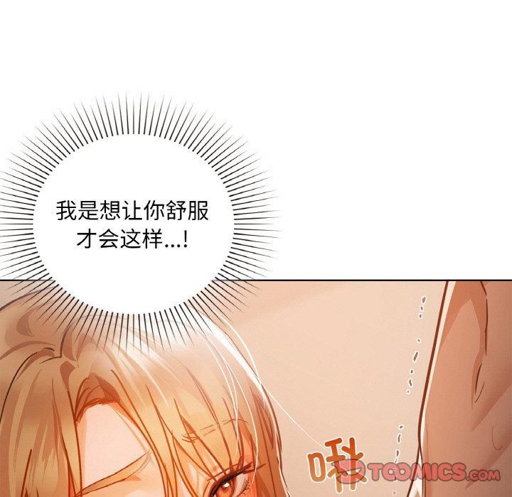 《咖啡因》漫画 第33話