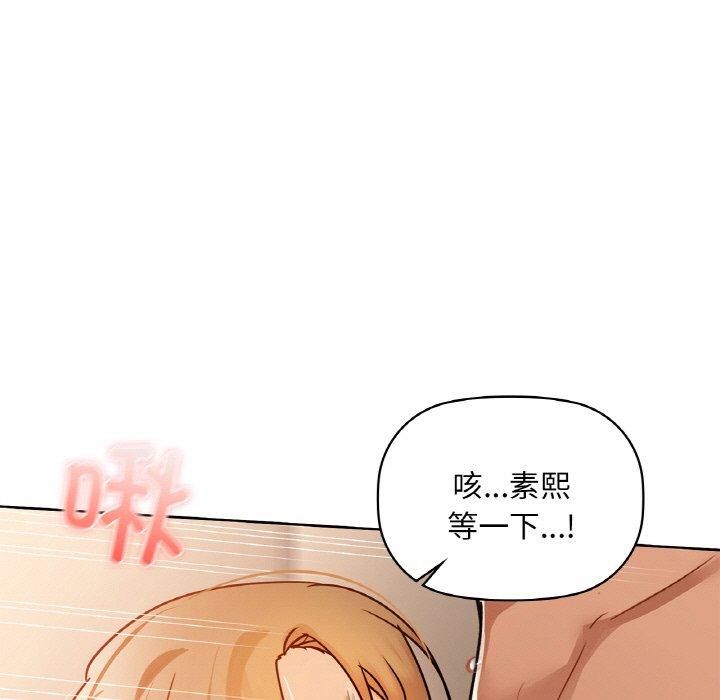 《咖啡因》漫画 第33話