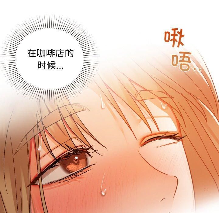 《咖啡因》漫画 第33話