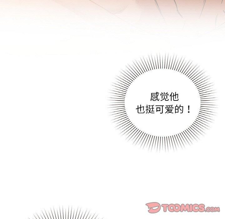 《咖啡因》漫画 第33話