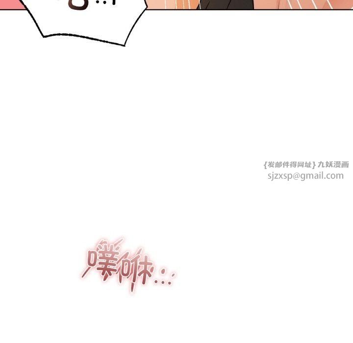 《咖啡因》漫画 第33話