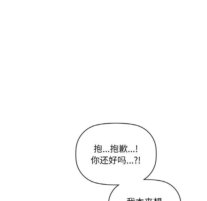 《咖啡因》漫画 第33話
