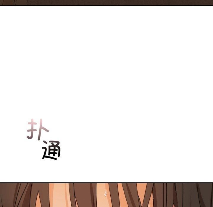 《咖啡因》漫画 第33話