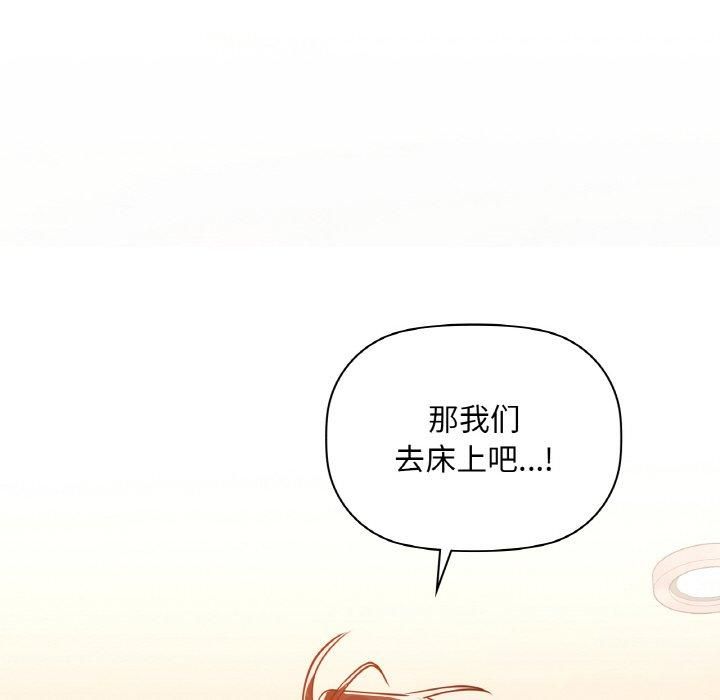 《咖啡因》漫画 第33話