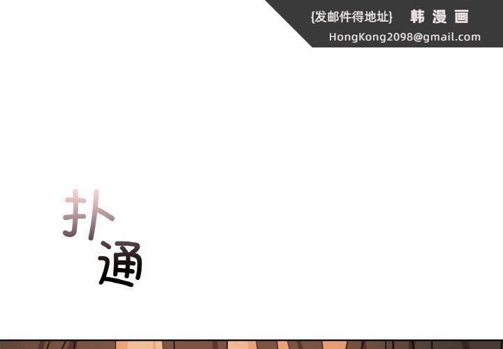 《咖啡因》漫画 第34話
