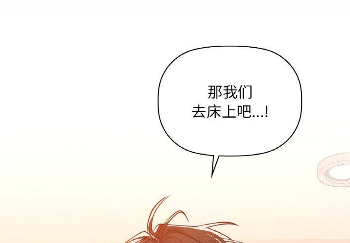 《咖啡因》漫画 第34話