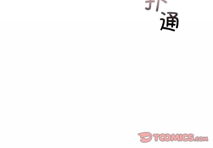 《咖啡因》漫画 第34話