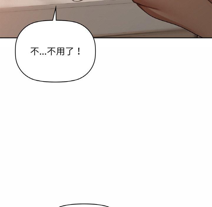 《咖啡因》漫画 第34話