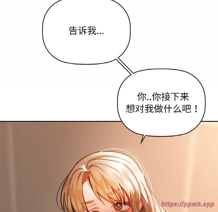 《咖啡因》漫画 第34話