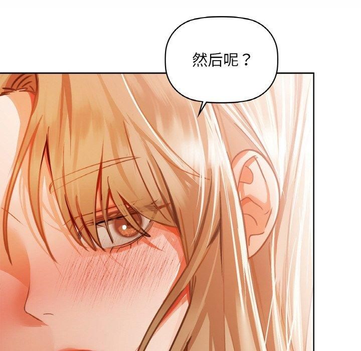 《咖啡因》漫画 第34話