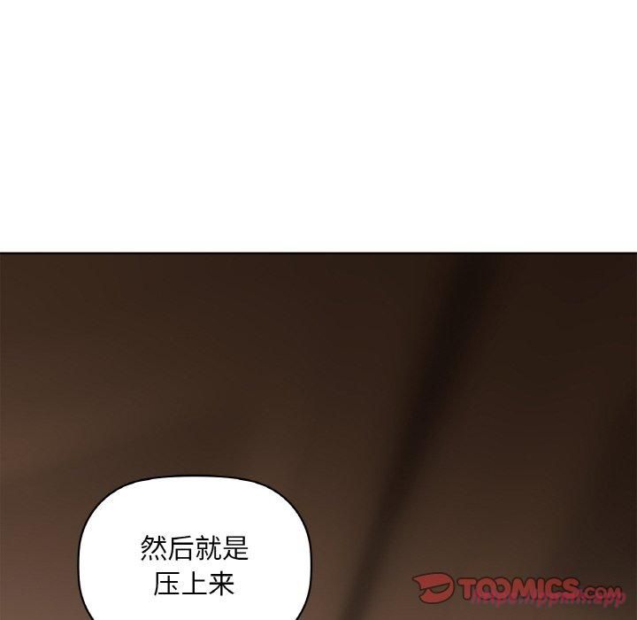 《咖啡因》漫画 第34話