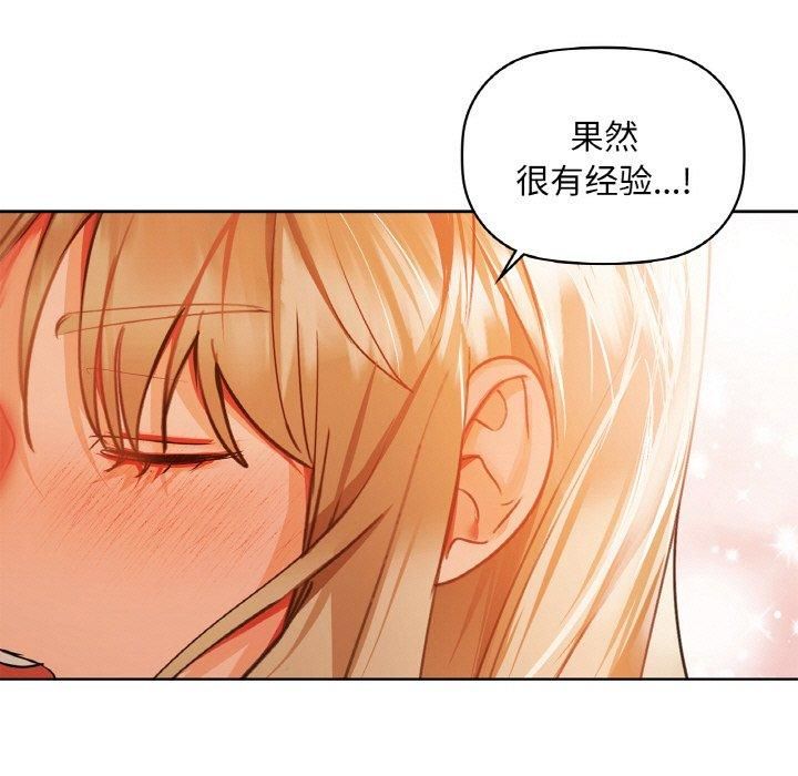 《咖啡因》漫画 第34話