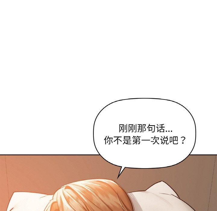 《咖啡因》漫画 第34話
