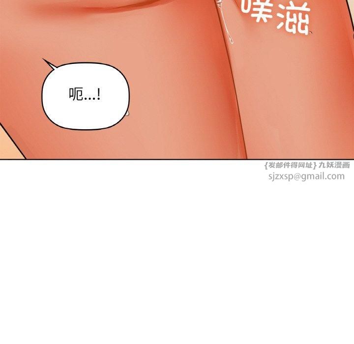 《咖啡因》漫画 第34話