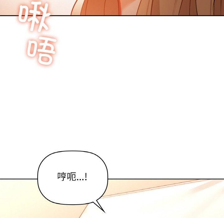 《咖啡因》漫画 第34話