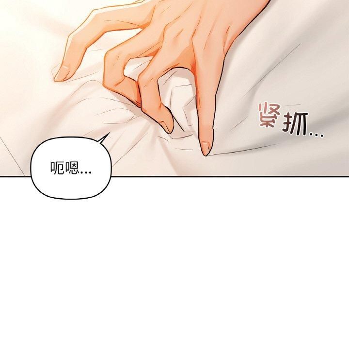 《咖啡因》漫画 第34話