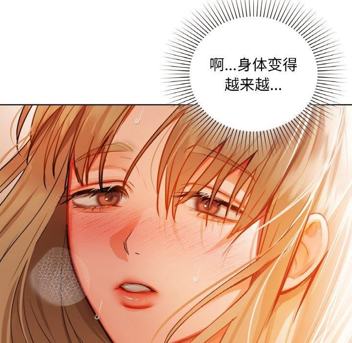 《咖啡因》漫画 第34話