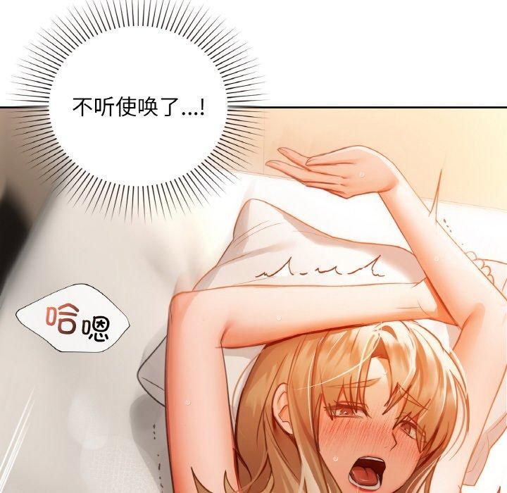 《咖啡因》漫画 第34話