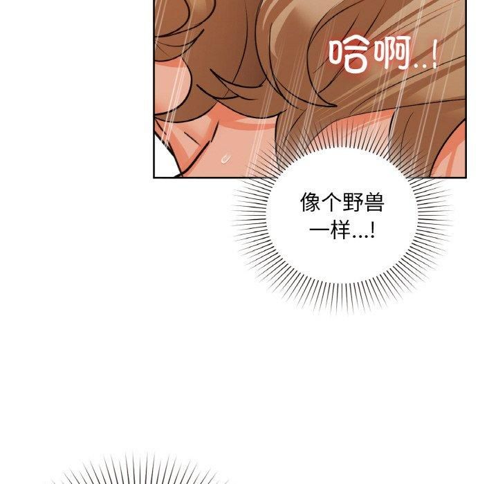 《咖啡因》漫画 第34話